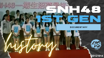 SNH48 - 1st Generation Auditions 20121014