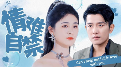 Watch 'Pulse of Love' Short Drama FREE [Full Episodes] (Short Drama Online)